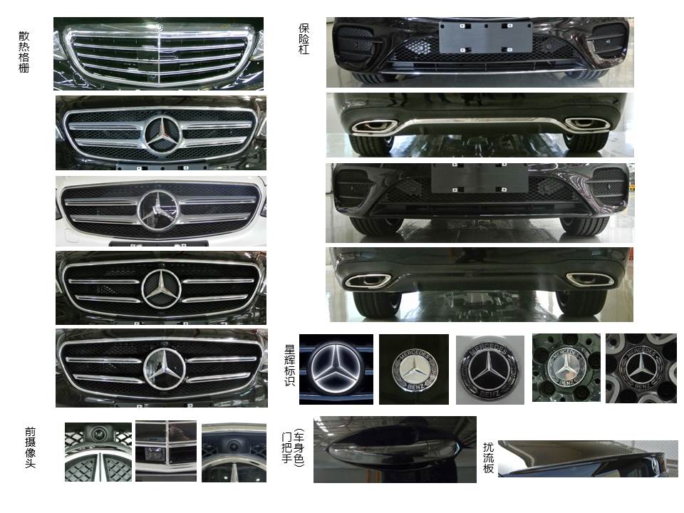 【梅赛德斯奔驰(mercedesbenz)轿车 bj7205hxl-第294批】汽车公告_商